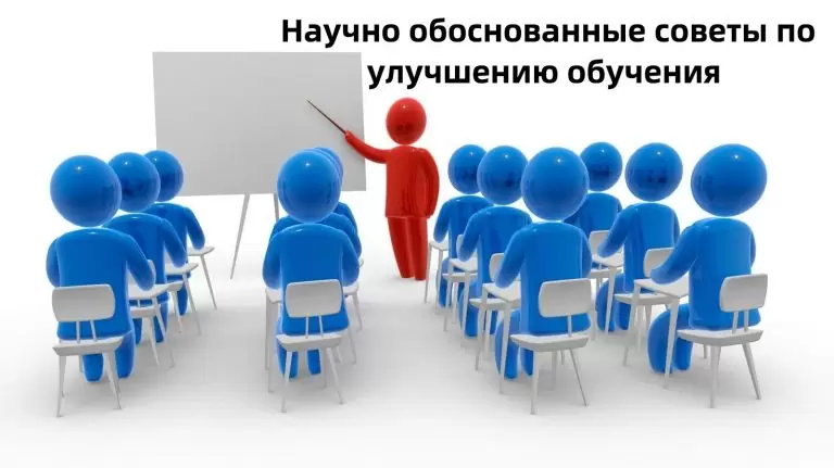 обучение