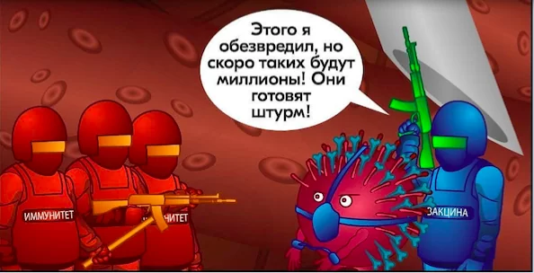 вакцина