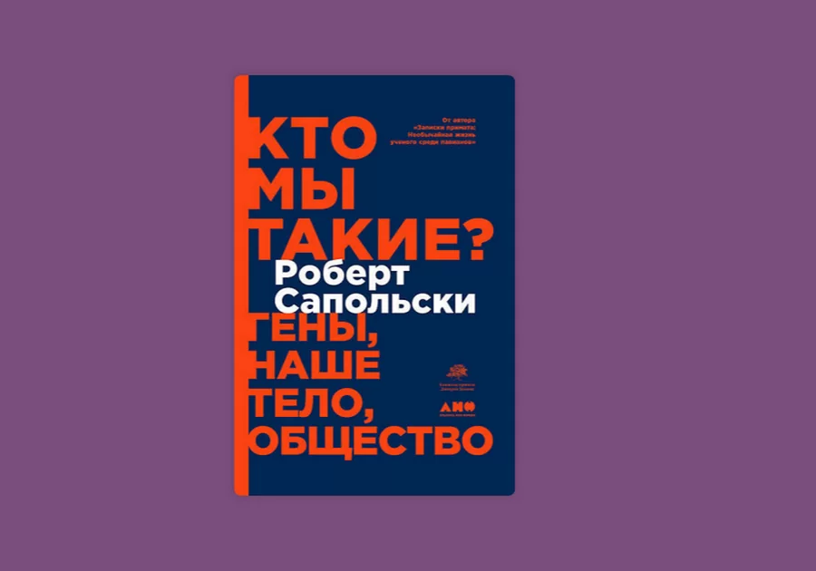 Анатомия плохого настроения