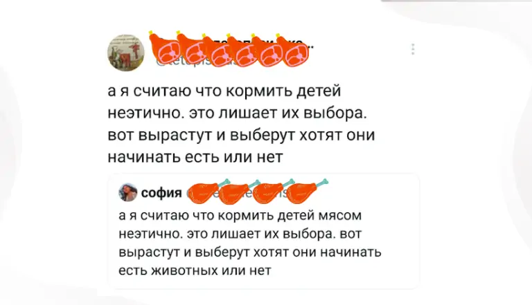 мясо